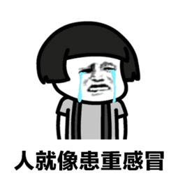 可云 表情包 gif