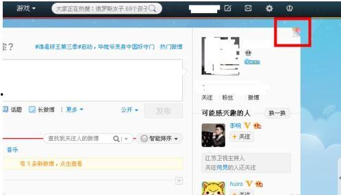 新版新浪微博背景尺寸,掌握新版背景尺寸,打造个性化社交空间”